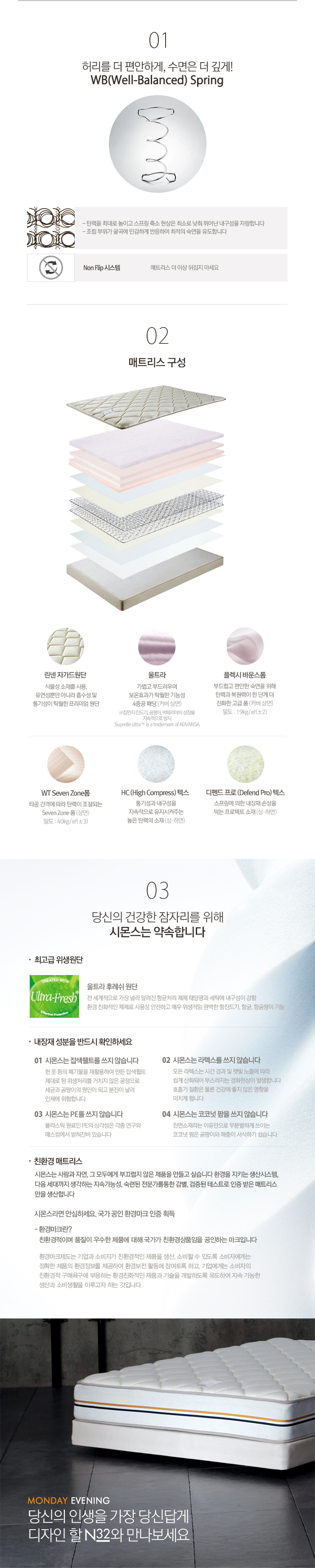 매트리스 특징