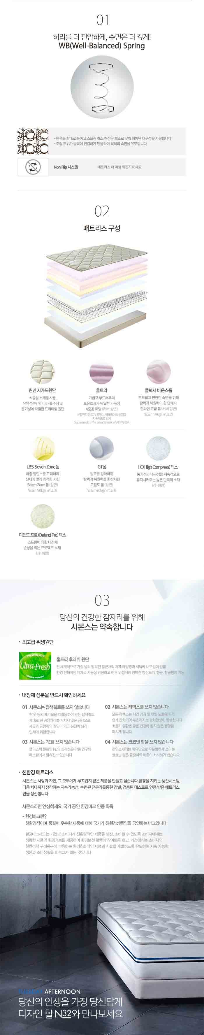 매트리스 특징